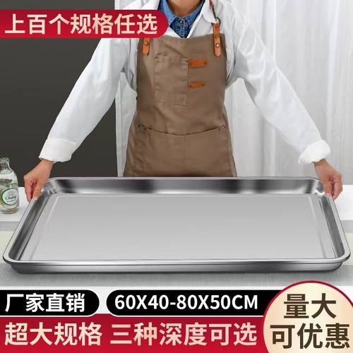 不锈钢盘子长方形商用烧烤盘大号方盘蒸饭铁盘家用蒸鱼盘饺子托盘