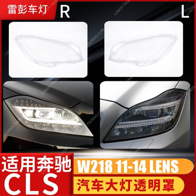 W218灯罩BENZ奔驰CLS维修发黄雾