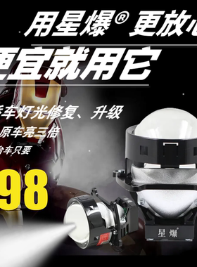 台湾卤素验车星爆S2短款12V24VLED鱼眼双光透镜激光矩阵远光炮