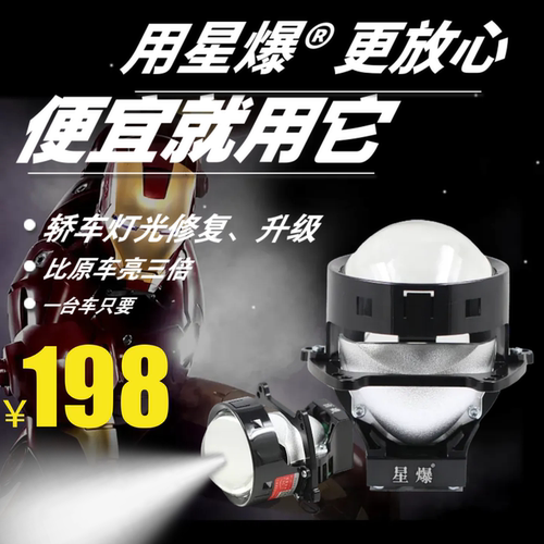 经济款台湾适用卤素验车LED鱼眼