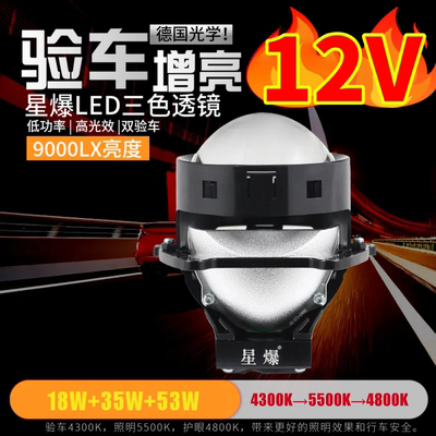 卤素+LED鱼眼双验车过年检三色款