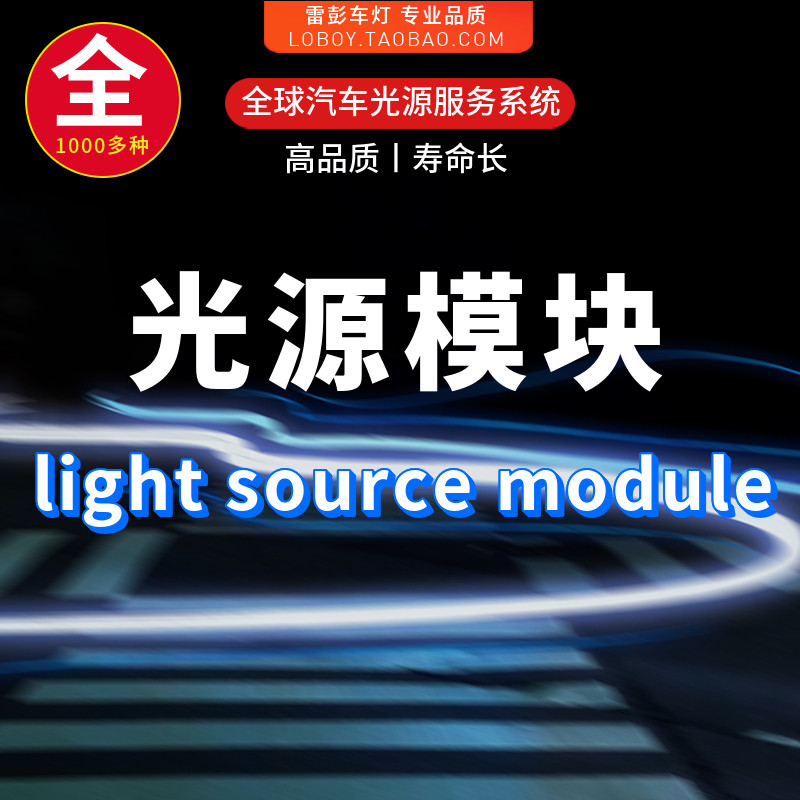 适用19-22款哈弗F7日行灯光源灯泡LED大灯日间行车灯驱动电脑板图片