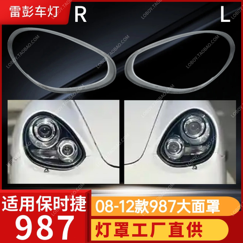 灯罩保时捷987维修发黄雾