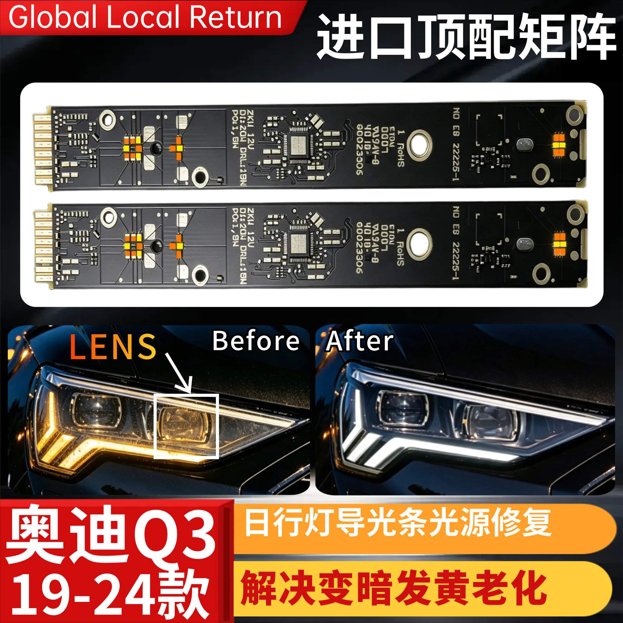 修复奥迪Q3日行灯发黄变暗老化图片