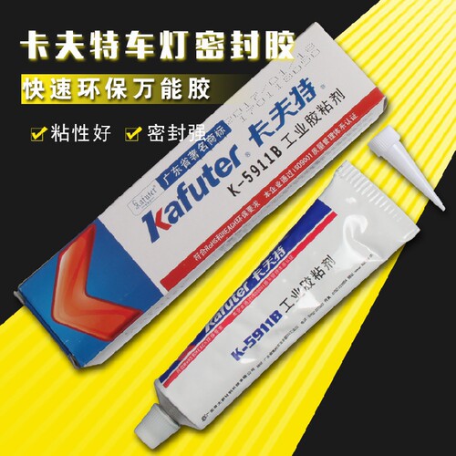 【雷彭】卡夫特K-5911B 车灯密封胶 高温胶 大灯密封胶 黑色 100g