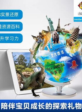 小熊尼奥AR立体地球仪玩具早教启蒙学习学生61儿童节礼物