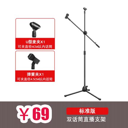 麦克风落地支架直播舞台演讲落地式话筒三脚架麦架话筒支架