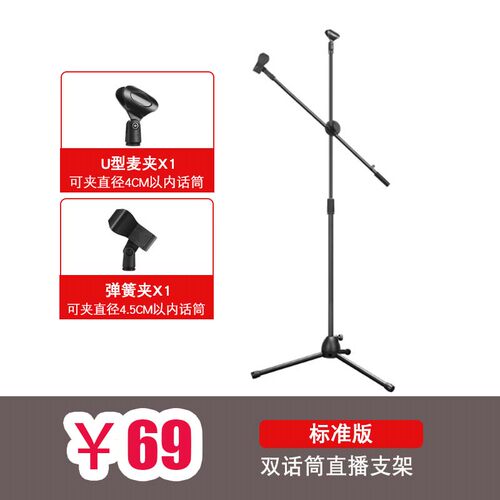 麦克风落地支架直播舞台演讲落地式话筒三脚架麦架话筒支架