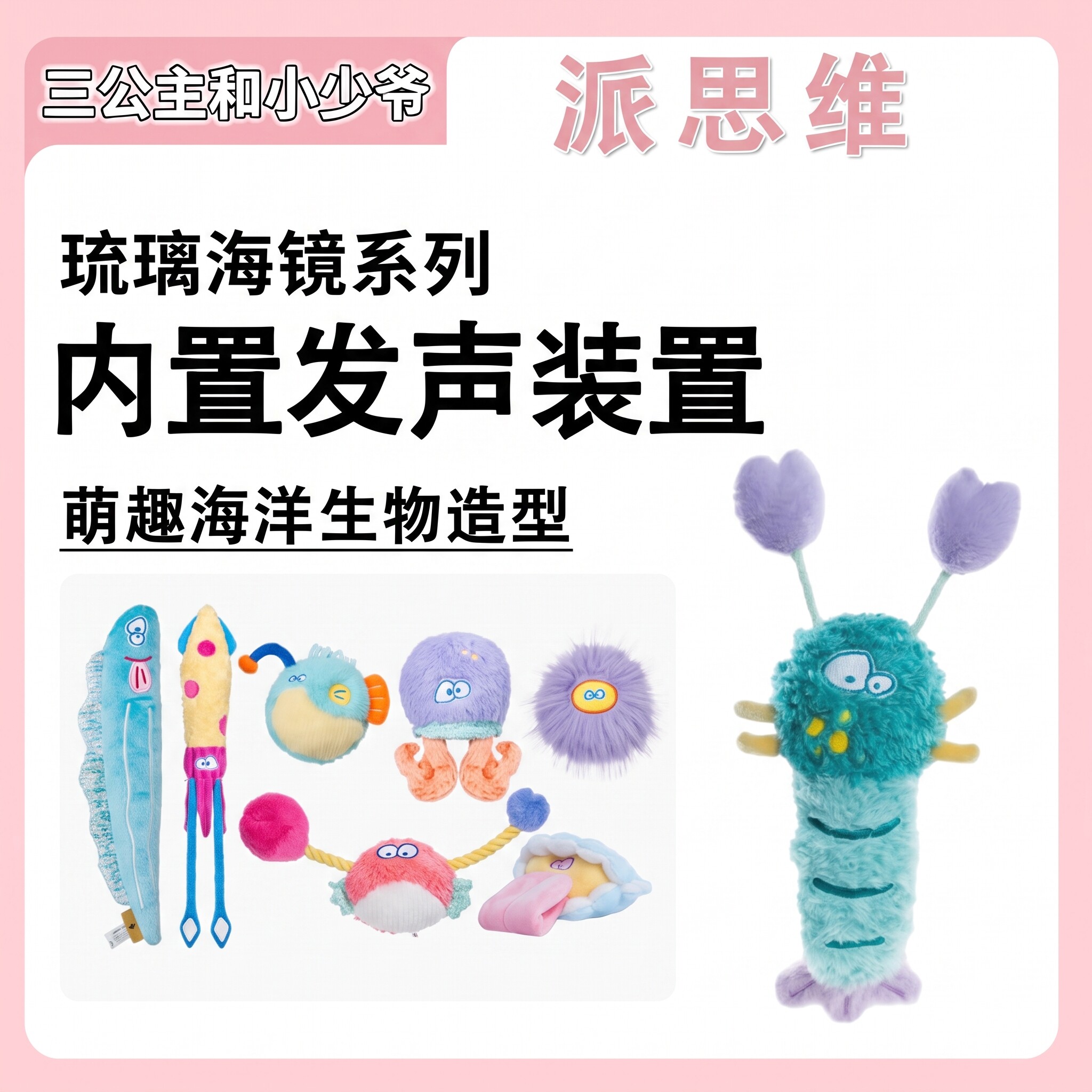PETSVILLE派思维狗狗玩发声玩具