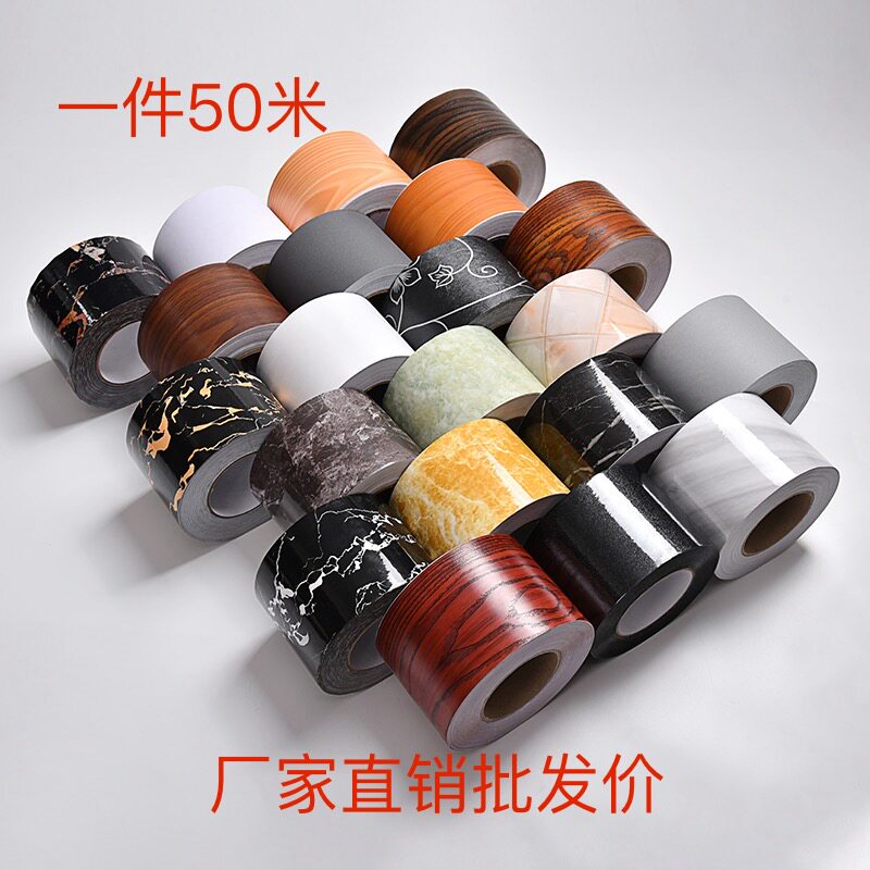 防水自粘踢脚线墙贴贴纸