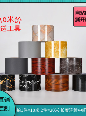 自粘踢脚线墙贴防水PVC地脚线墙角线地砖瓷砖波导线装饰腰线贴纸