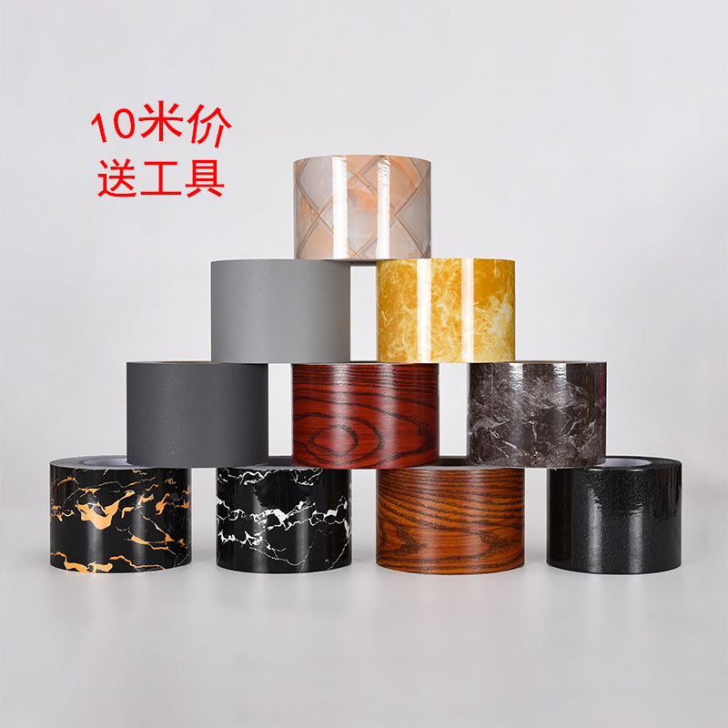 自粘踢脚线墙贴防水PVC地脚线墙角线地砖瓷砖波导线装饰腰线贴纸