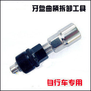 Outils pour vélo - Ref 2286264 Image 1