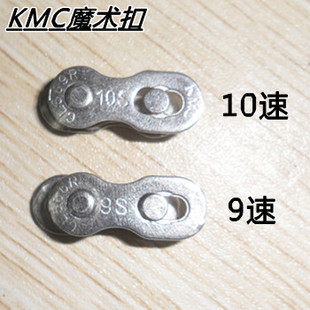 Chaîne de vélo - Ref 2366171 Image 1