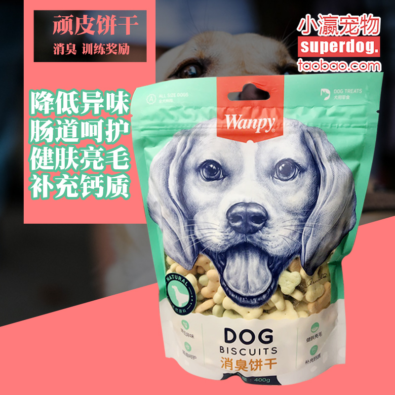 顽皮消臭饼干犬用宠物消臭饼干狗零食泰迪金毛零食法斗成幼犬400G