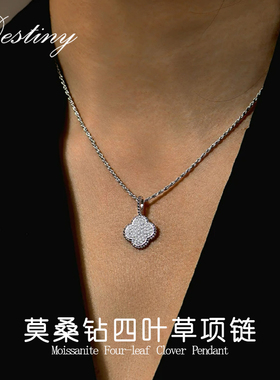 莫桑钻银饰四叶草银项链女款2024新款999纯银正品夏季轻奢高级感
