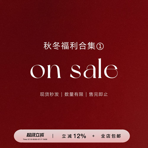 【秋冬福利合集1】YIKOwow 低至6折 捡漏福利 No退No换！