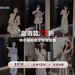 夏款 No退No换 75折特价 微瑕断码 福利限定感恩回馈 YIKOwow