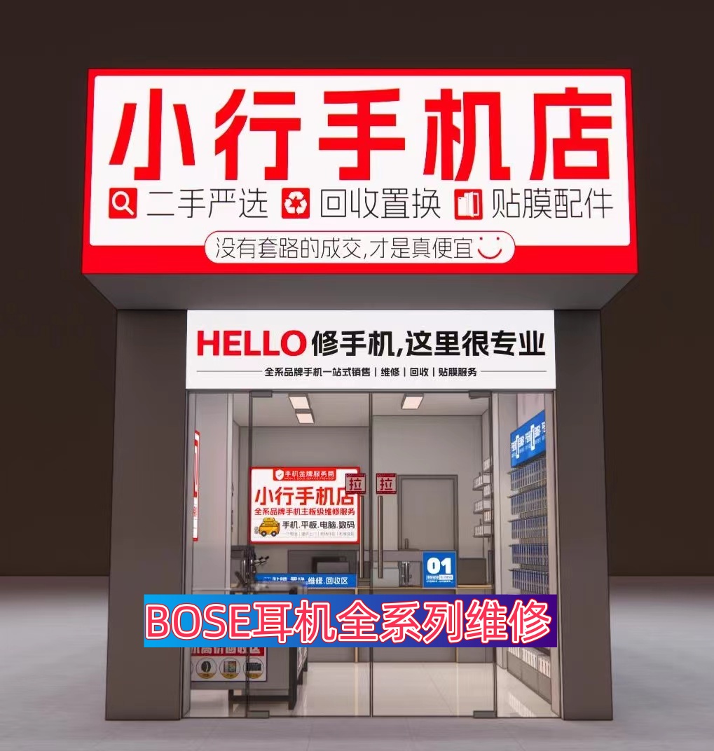 电池更换无线修理单元耳机