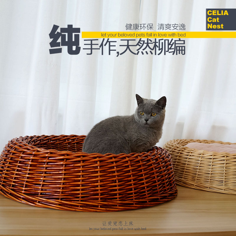猫咪用品猫床猫窝通用