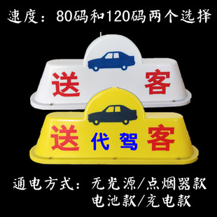 LED送客代驾顶灯拉活空车灯强磁铁USB充电式滴滴打车灯可以订做字