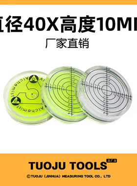 绿色万向水平泡直径40高度10mm圆形水平仪带刻度款水准器厂家直销