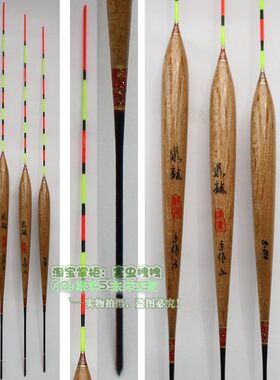 包邮，人和正品鼎龙系列 碳化炭化巴尔杉木 8目翻身 水皮浮漂 014