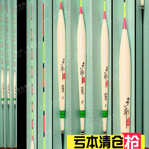 4目，漂尾元经1.0mm，先经0.7mm，漂目适中 比较适合野钓鲫鱼，池塘钓大鲫鱼