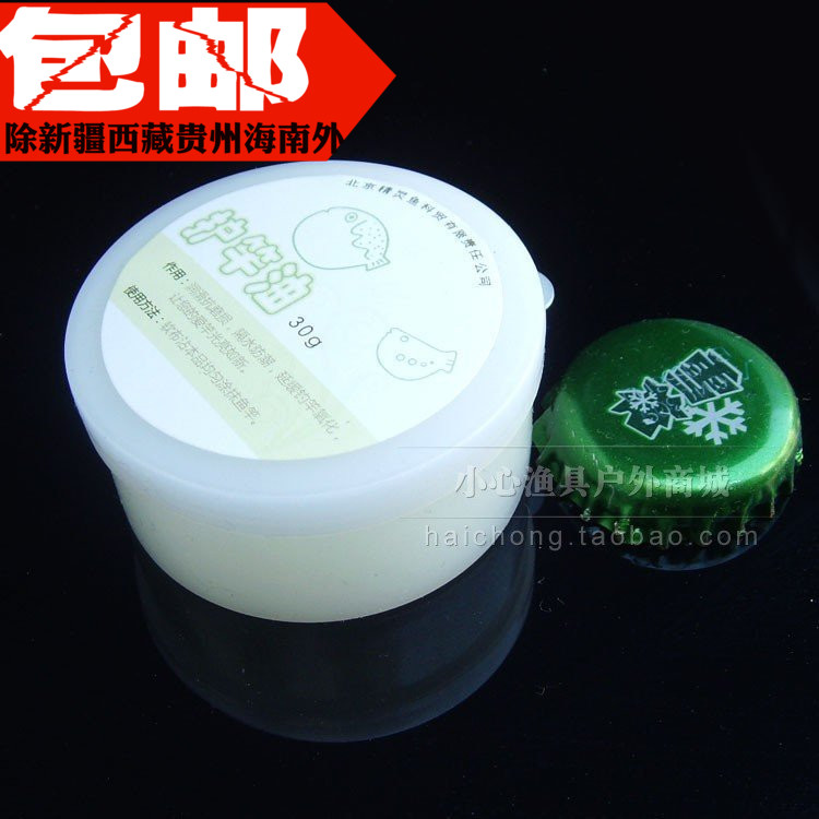 包邮便宜好用！擦竿油30g装护竿油/护杆油，鱼竿养护油浮漂保护油