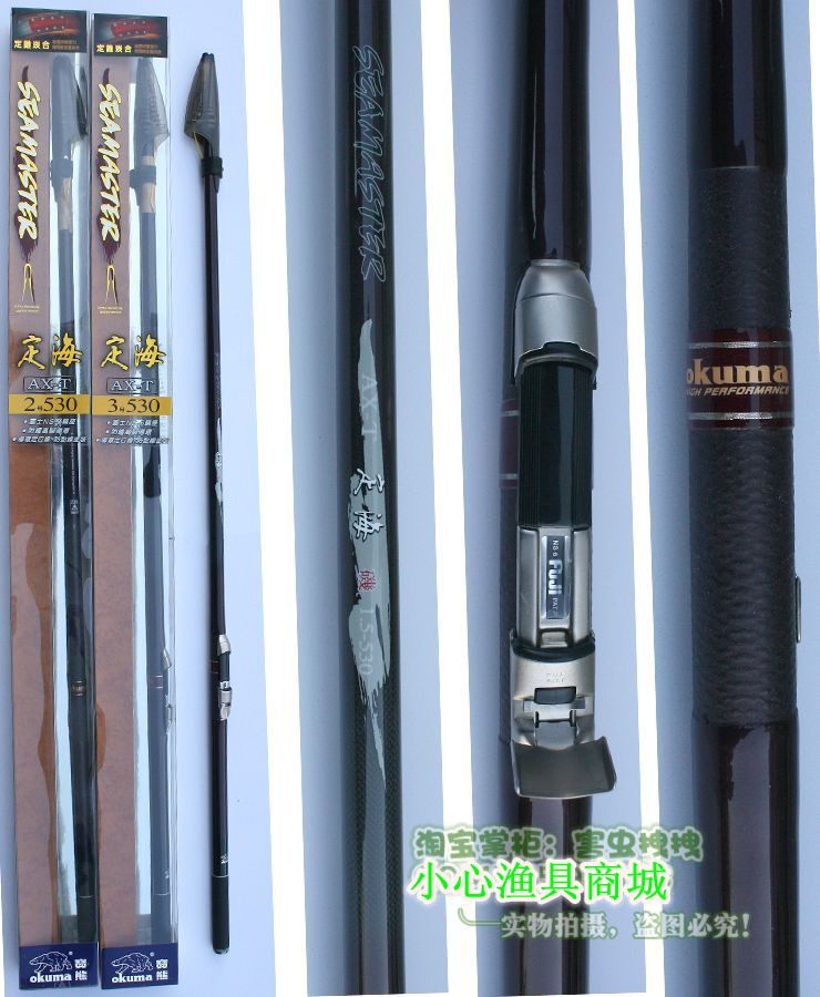 包邮 矶钓竿 高碳素海水大矶长节矶竿4.5米-宝熊定海5.3米3号超硬