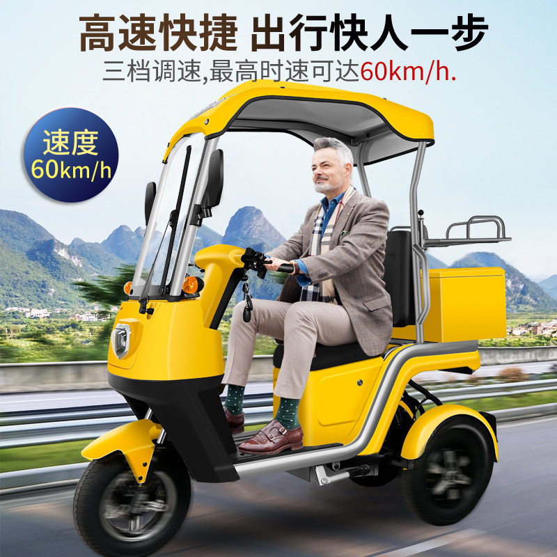 新款新款小巴士三轮带棚外卖跑腿电动车不倒翁摇摆骑手国标上牌电