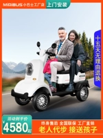 Элитный автобус, умные ходунки для пожилых людей на четырех колесах, электромобиль для домашнего использования, новая коллекция