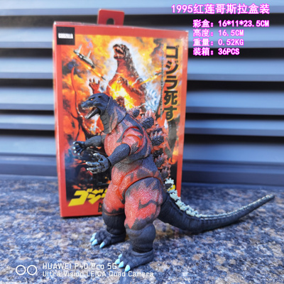 NECA1995红莲哥斯吉拉恐龙怪兽手办核能喷射SHM可动模型玩具摆件