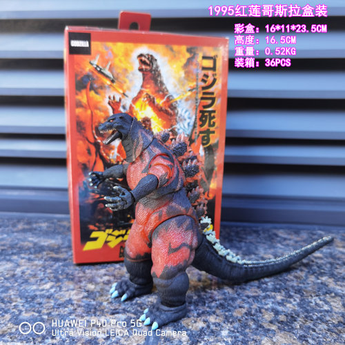 NECA1995红莲哥斯吉拉恐龙怪兽手办核能喷射SHM可动模型玩具摆件