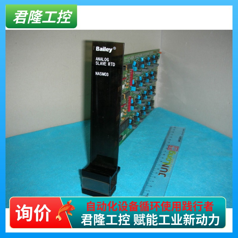 BaileyPLCNASM03询价
