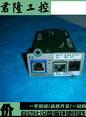 MANAGE UPS   SU59331NA21/AMB-P3-M