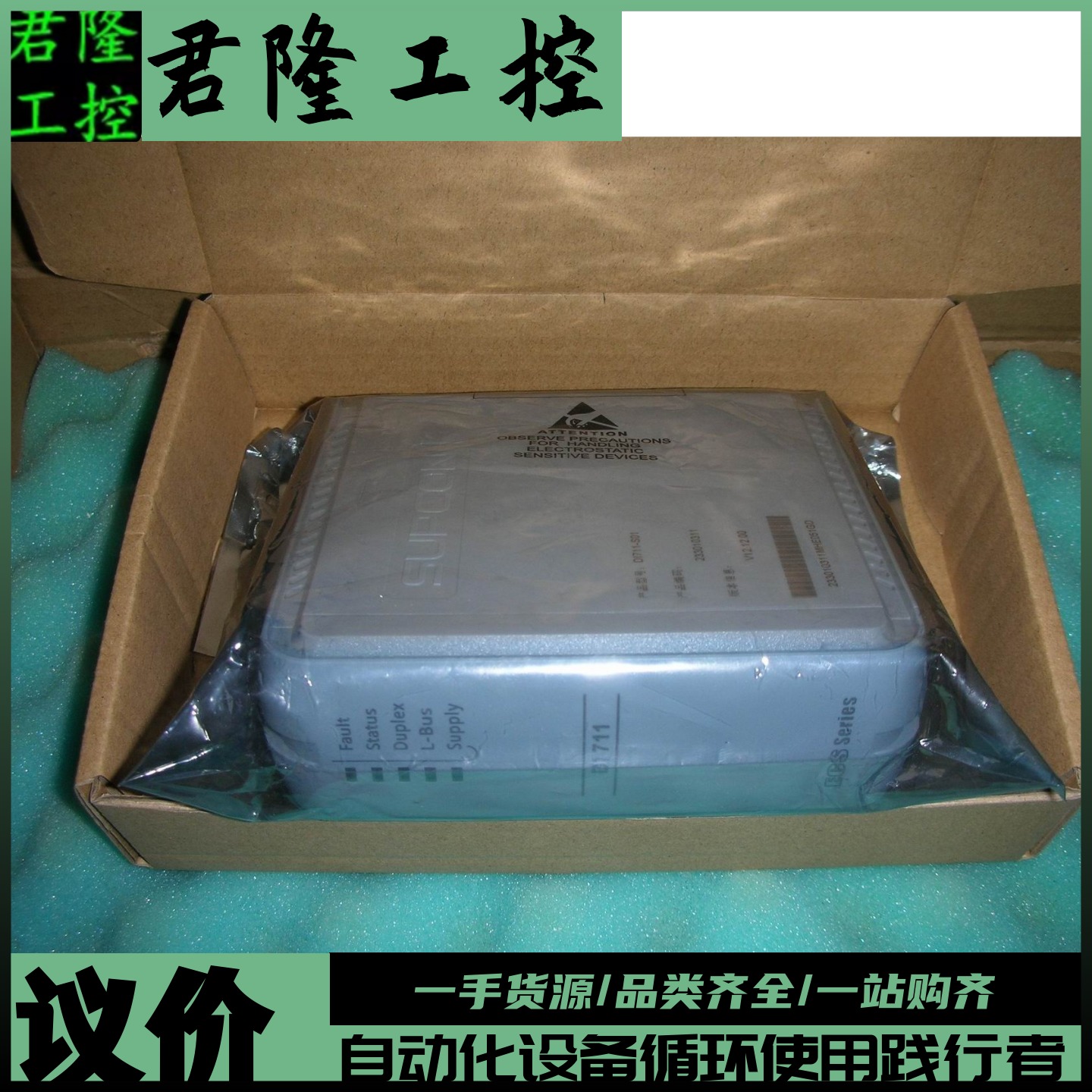 DI711 supcon 浙大中控  询价