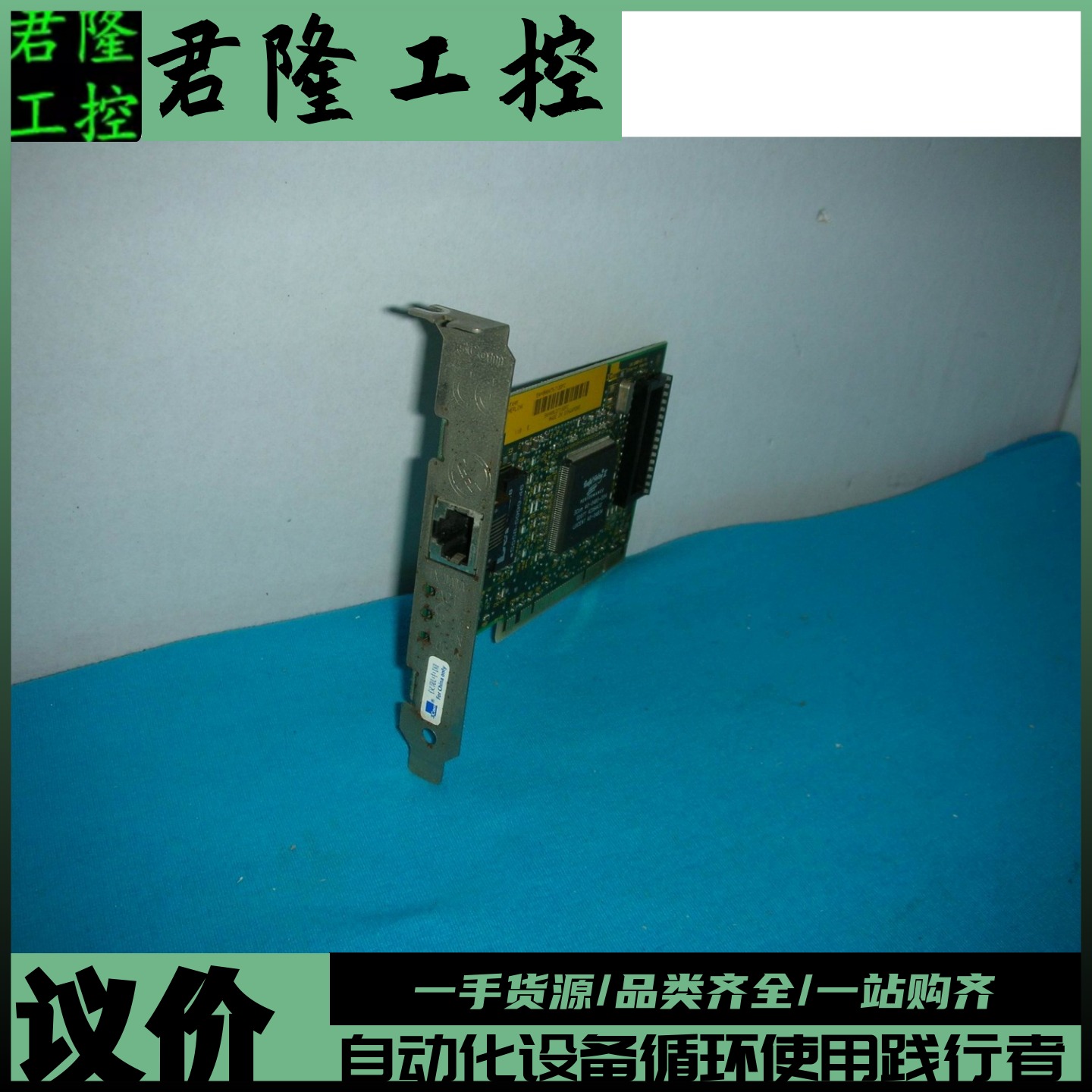 3com  3C905B-TXNM  询价