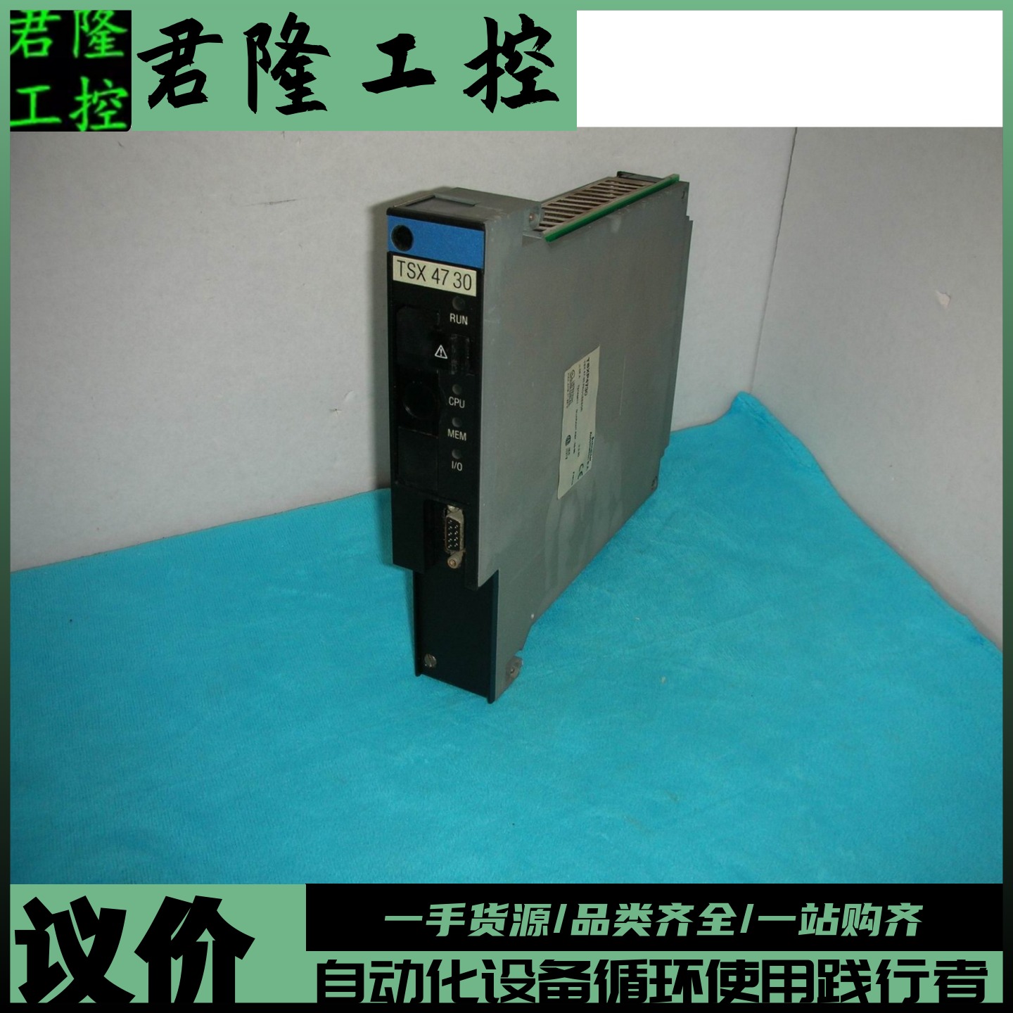 Schneider CPU Module TSX47-30 TSXP4730  询价