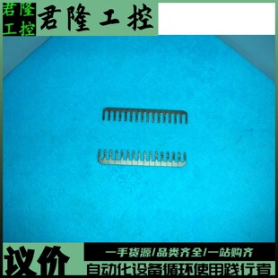 端子专用连接片 TBCH 询价 1756