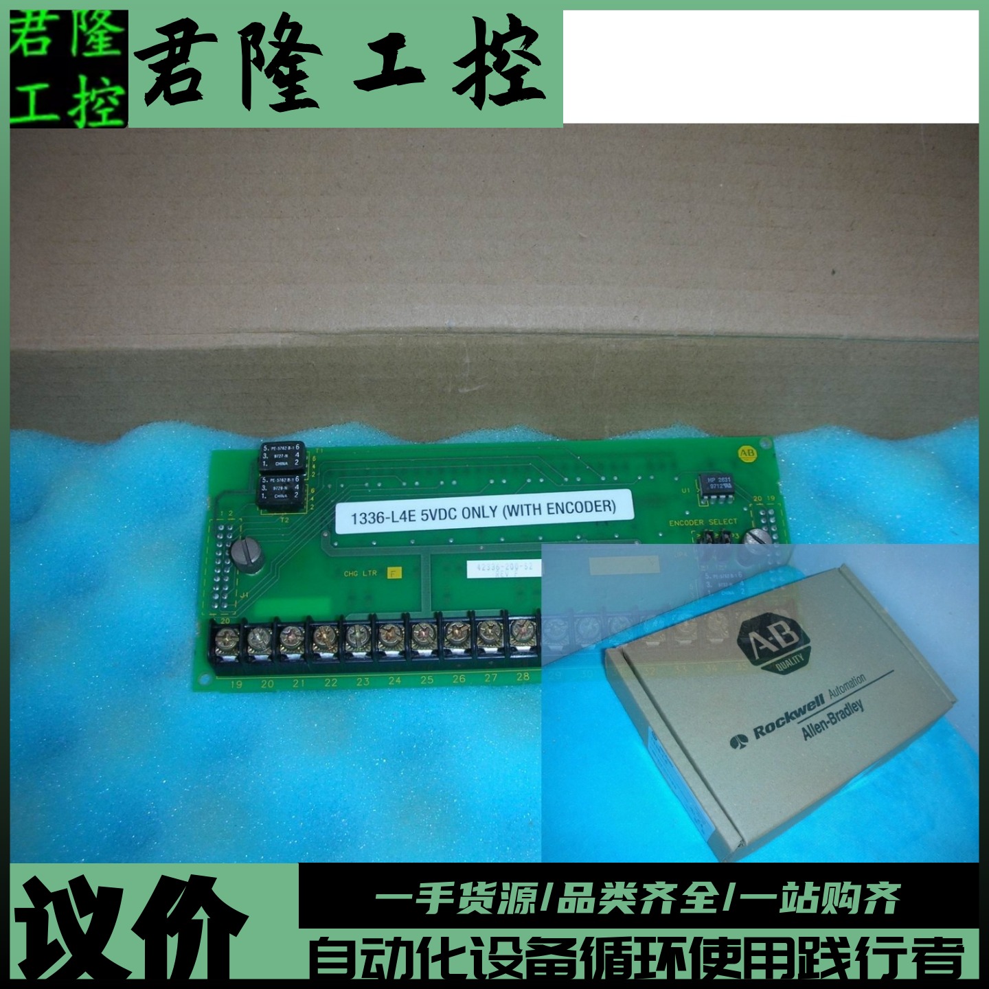 AB变频器控制板1336-L4E