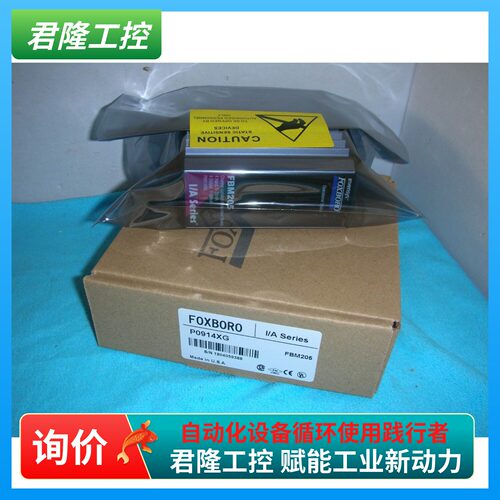 =FOXBORO  FBM205 P0914XG 询价