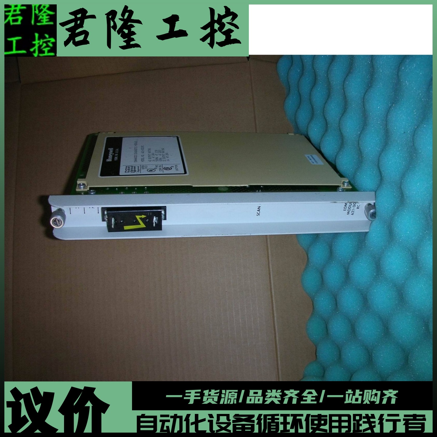 HONEYWELL 621-0021RC ENHANCED DIAGNOSTICS MODULE询价