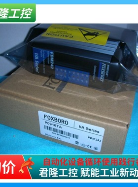 FOXBORO FBM242 / P0916TA  询价