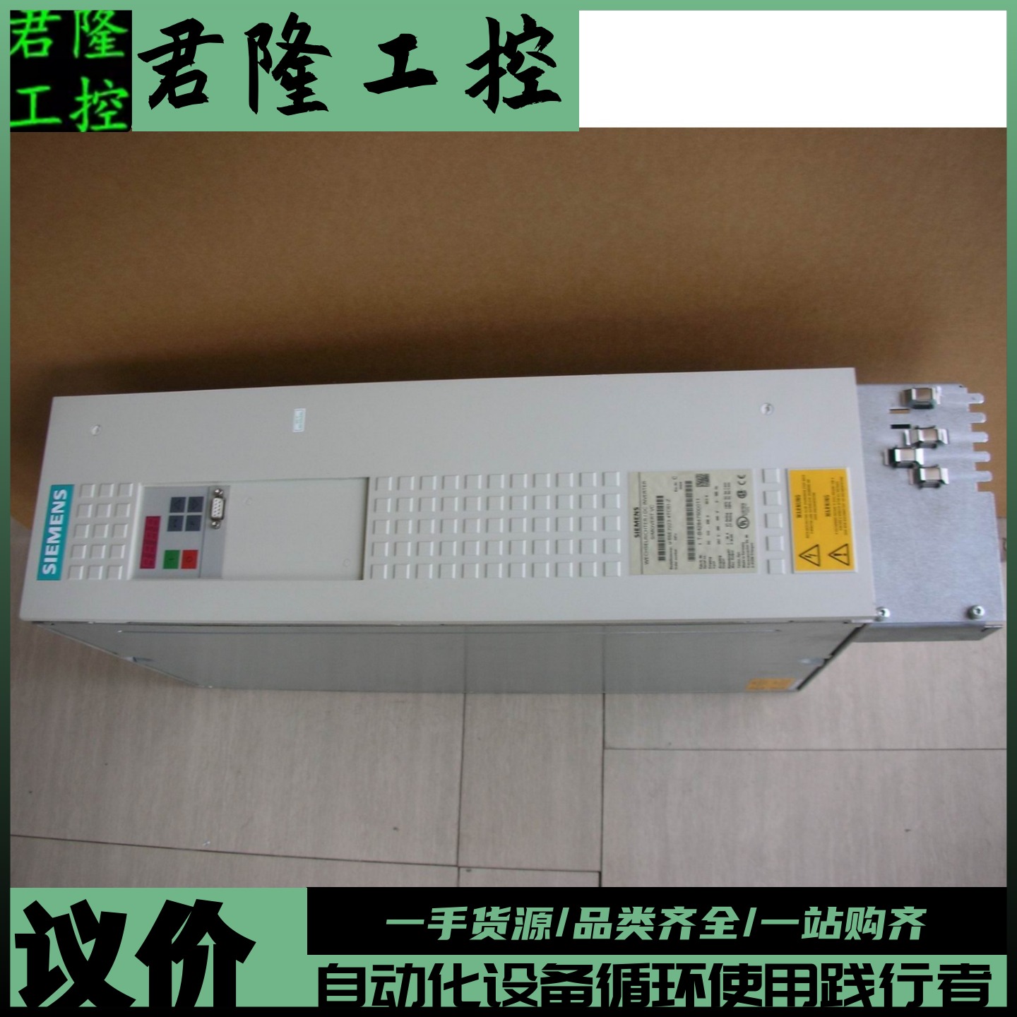 SIEMENS6SE7023-4TC61-Z