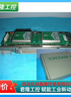 YOKOGAWA横河DCS卡件AMM52 S2  询价