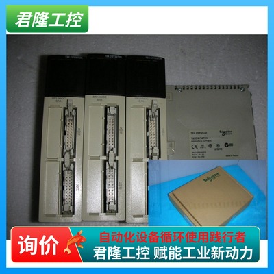 TSXDSY32T2K开关量输出3