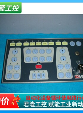 SCA PCU5000-20+SCA Tastatur PCU3000 询价
