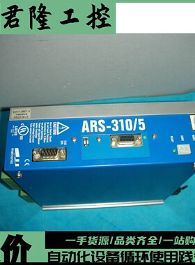 METRONIX ARS-310/5  ISR310/5UL