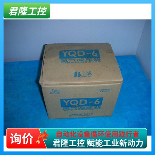 =SHANG JIAN  YQD-6 - 封面